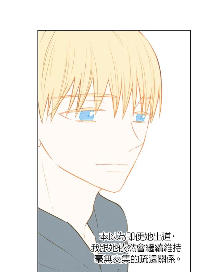 《Imitation》第1季 第39话 第5页