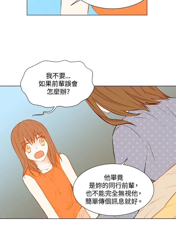 《Imitation》第1季 第39话 第33页