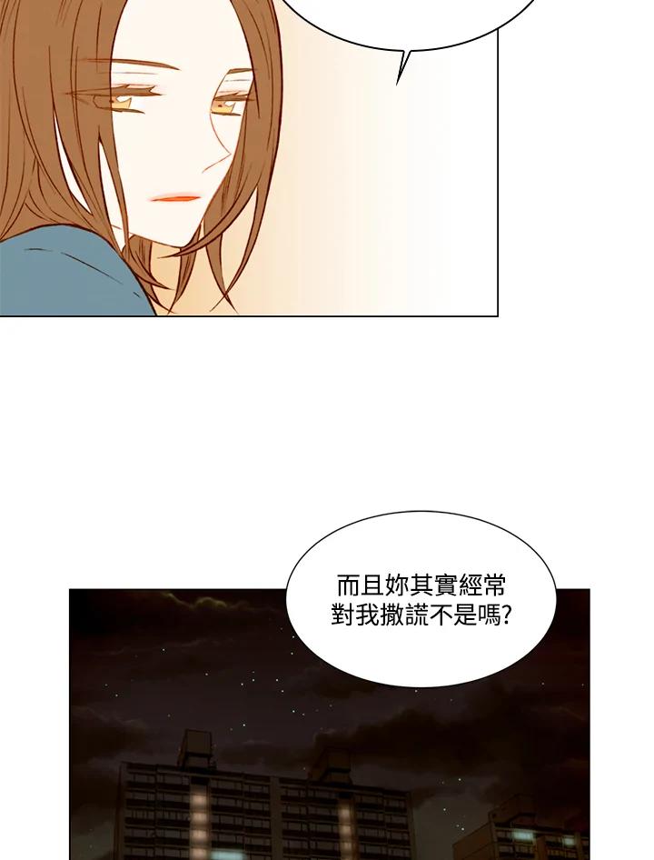 《Imitation》第1季 第39话 第42页