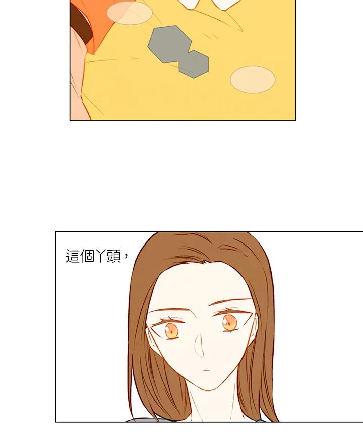 《Imitation》第1季 第39话 第20页