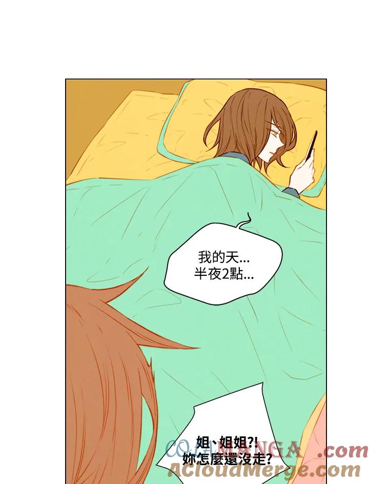 《Imitation》第1季 第39话 第40页