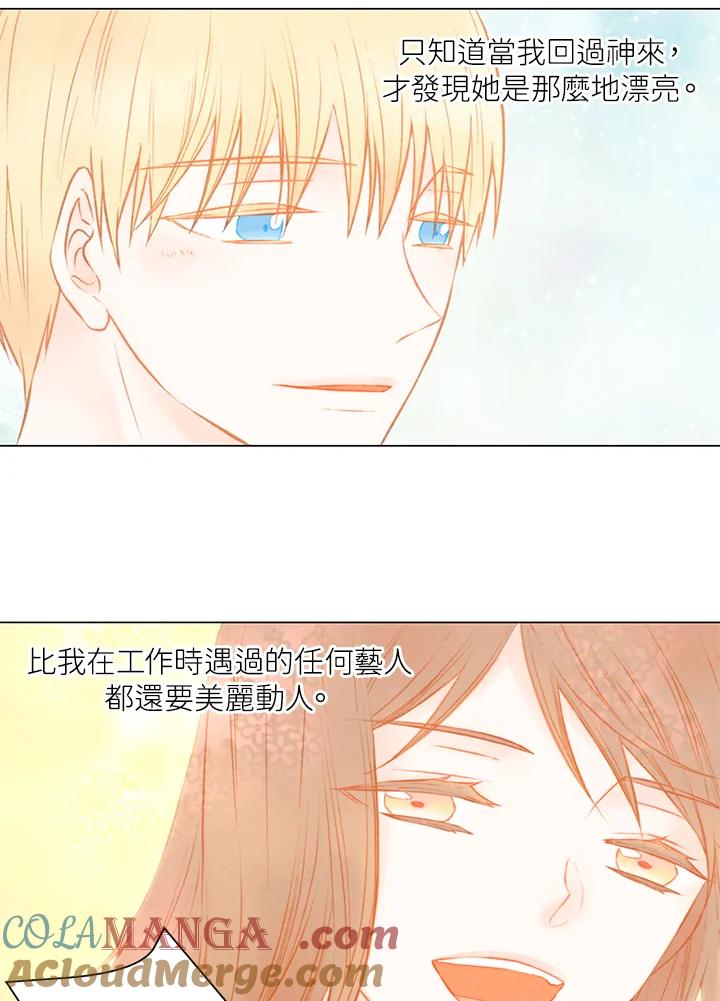 《Imitation》第1季 第39话 第10页