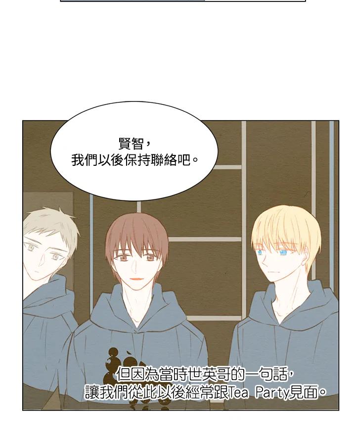 《Imitation》第1季 第39话 第6页