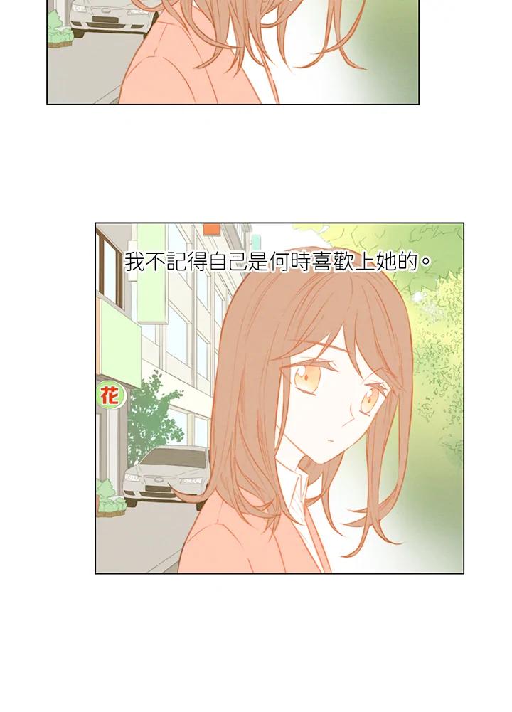 《Imitation》第1季 第39话 第9页