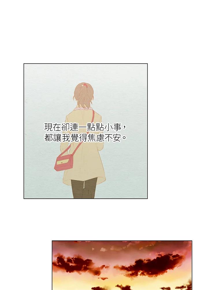 《Imitation》第1季 第39话 第14页