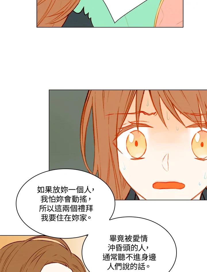 《Imitation》第1季 第39话 第41页