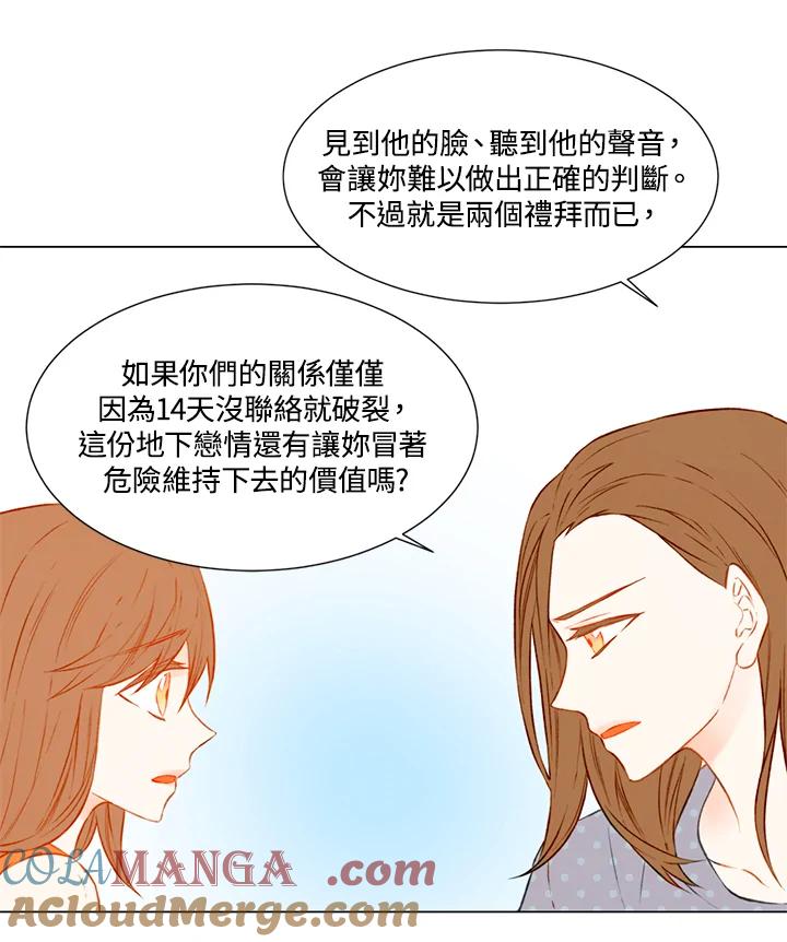 《Imitation》第1季 第39话 第34页