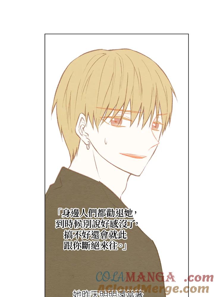 《Imitation》第1季 第39话 第46页