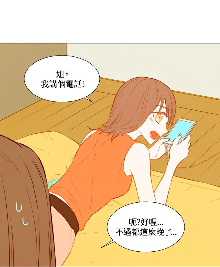 《Imitation》第1季 第39话 第18页