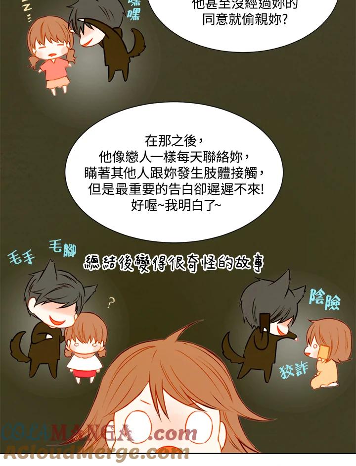 《Imitation》第1季 第39话 第28页