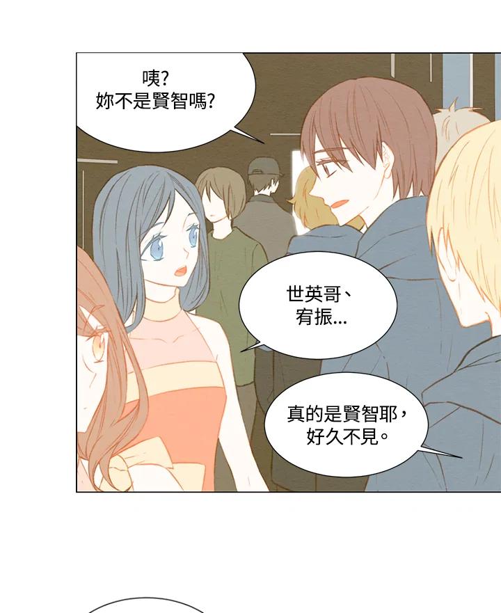 《Imitation》第1季 第39话 第3页