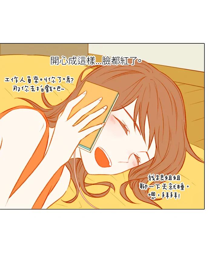 《Imitation》第1季 第39话 第21页