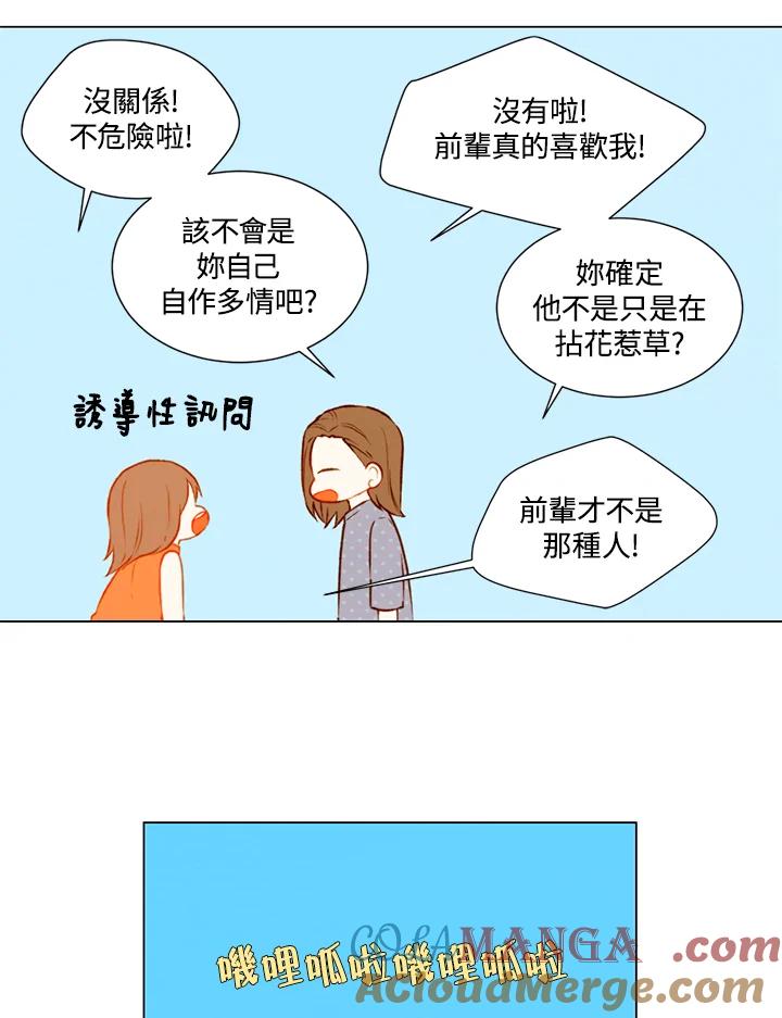 《Imitation》第1季 第39话 第25页