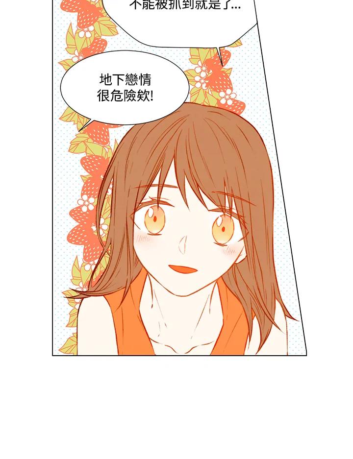 《Imitation》第1季 第39话 第24页