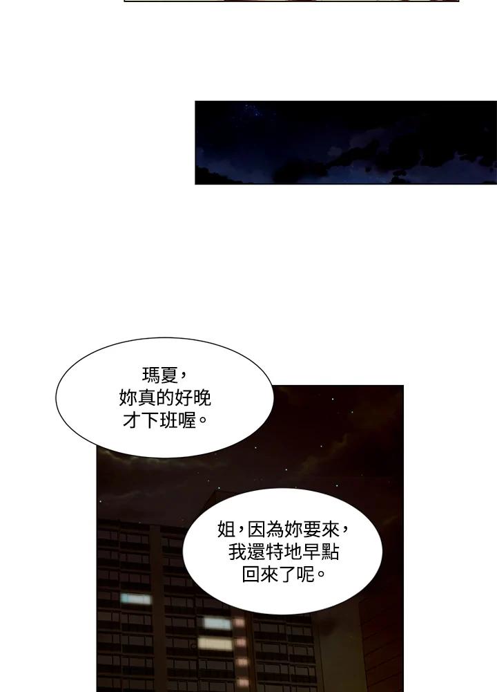 《Imitation》第1季 第39话 第15页