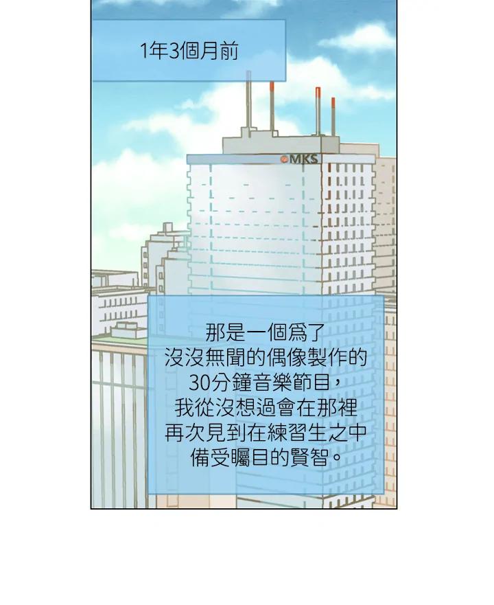 《Imitation》第1季 第39话 第2页