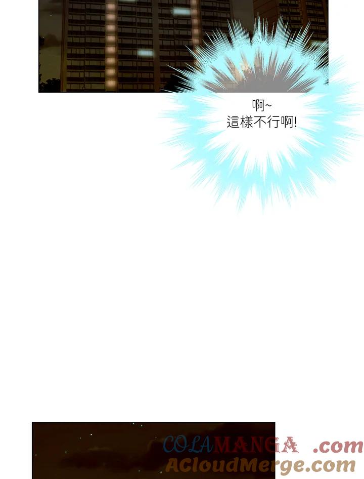 《Imitation》第1季 第39话 第43页