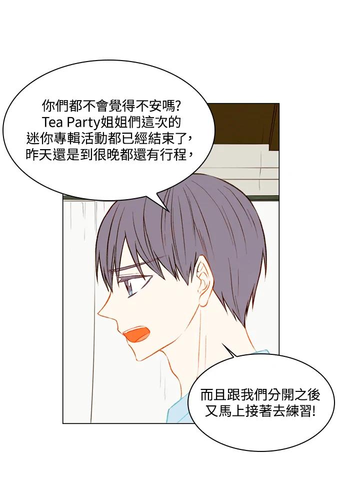 《Imitation》第1季 第39话 第12页