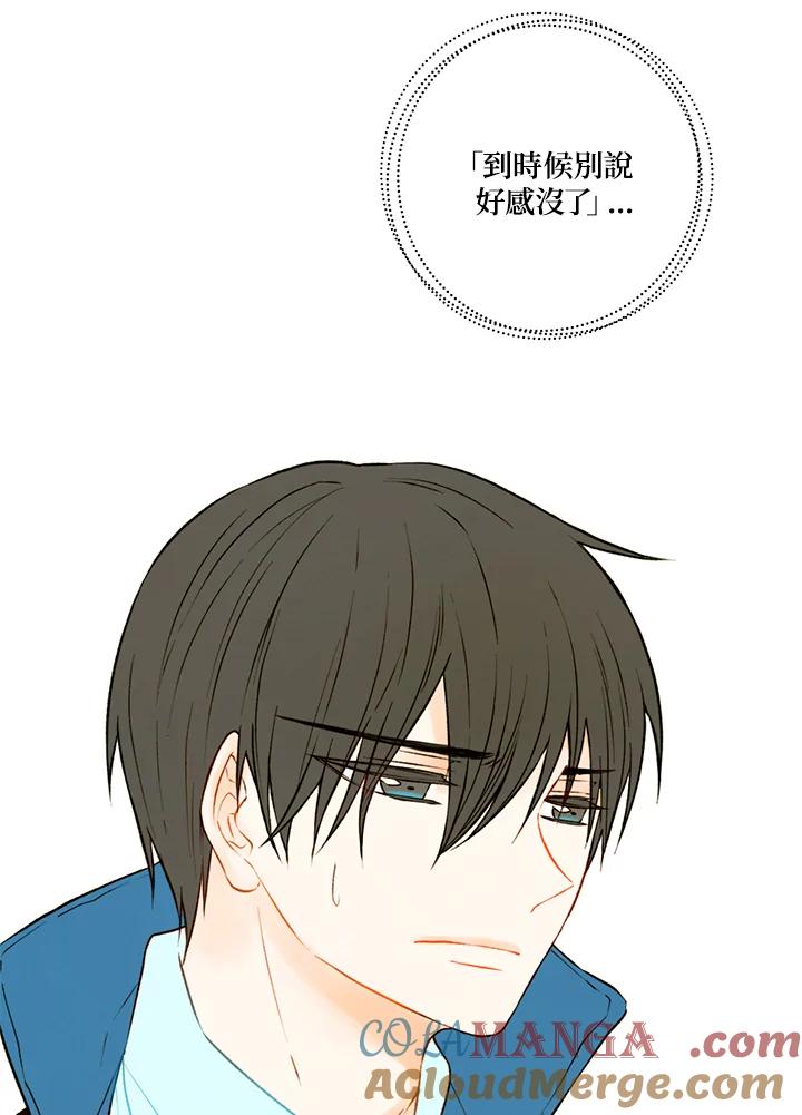《Imitation》第1季 第39话 第49页