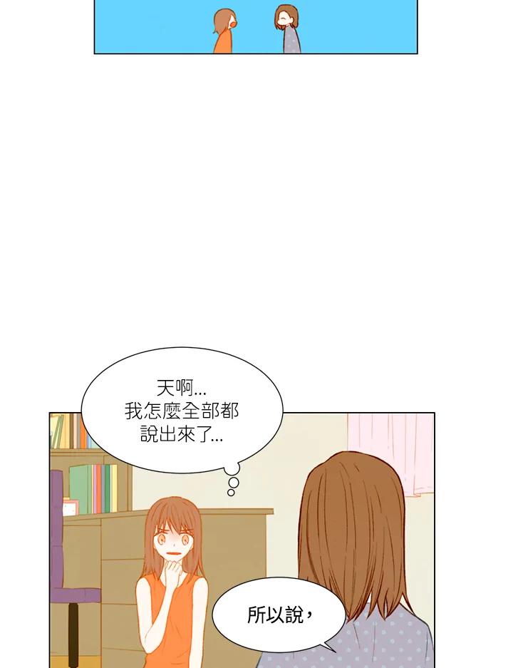 《Imitation》第1季 第39话 第26页