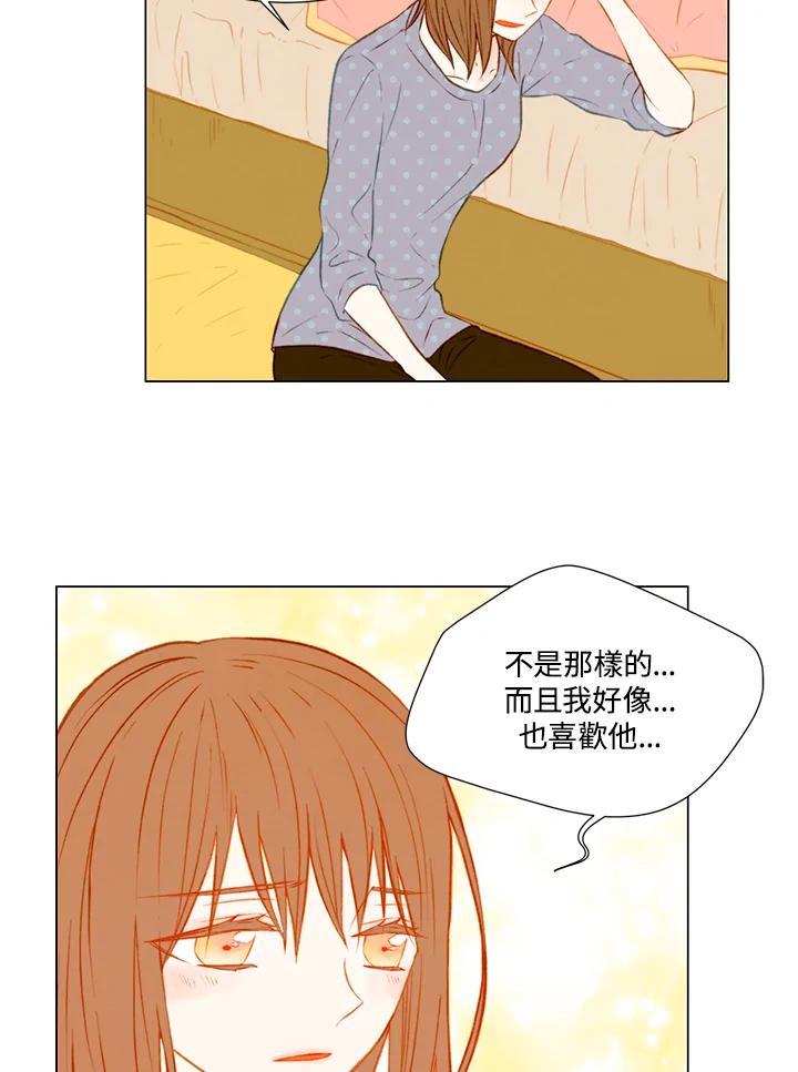 《Imitation》第1季 第39话 第30页