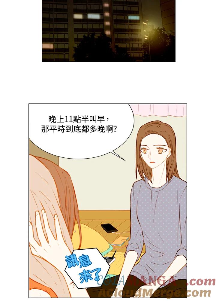 《Imitation》第1季 第39话 第16页