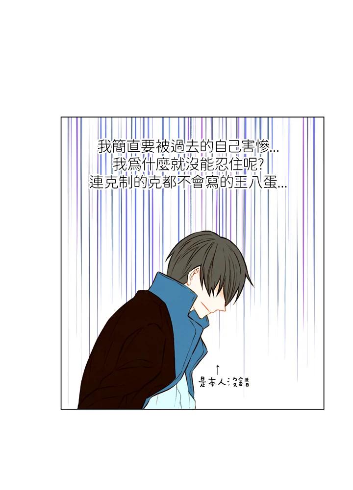 《Imitation》第1季 第39话 第48页