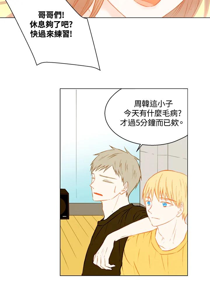 《Imitation》第1季 第39话 第11页