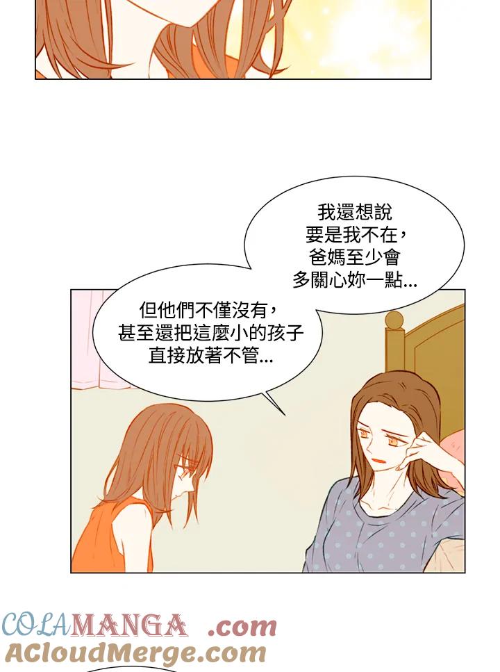《Imitation》第1季 第39话 第31页
