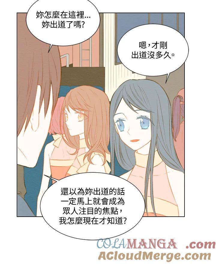 《Imitation》第1季 第39话 第4页