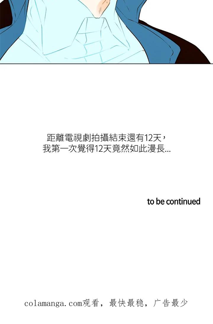 《Imitation》第1季 第39话 第50页