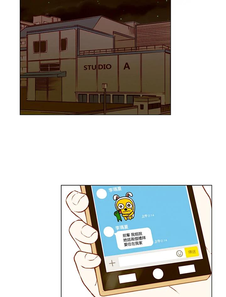 《Imitation》第1季 第39话 第44页