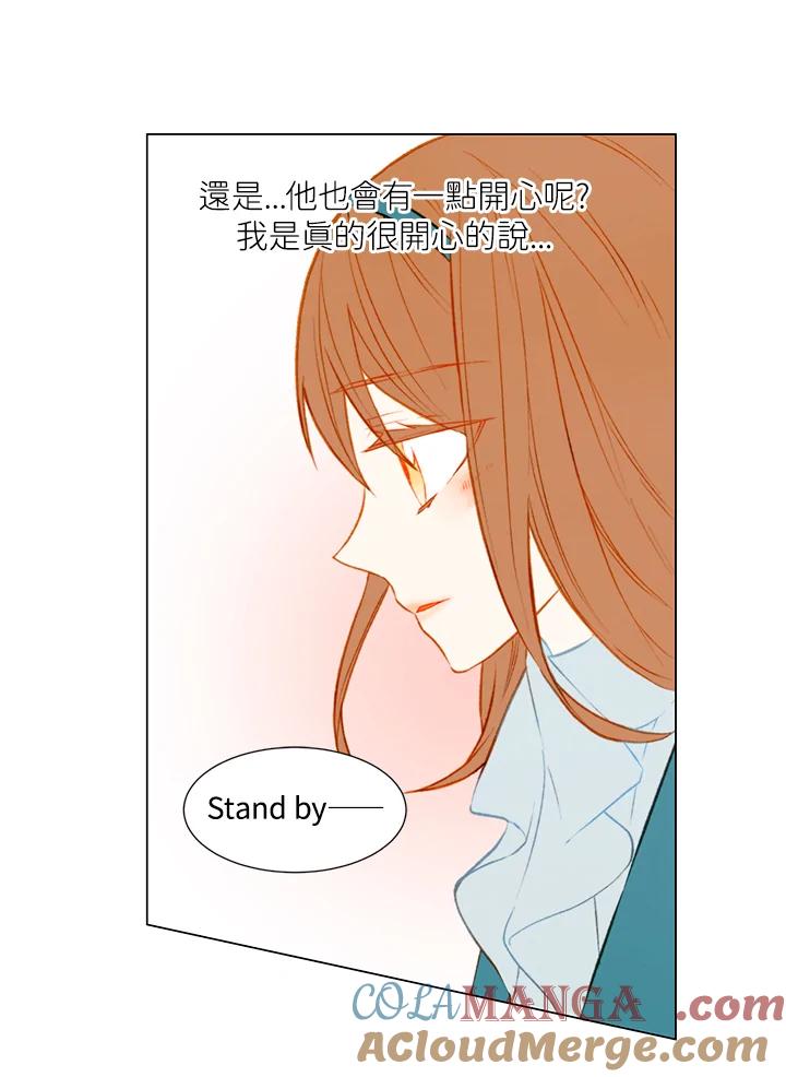 《Imitation》第1季 第40话 第40页