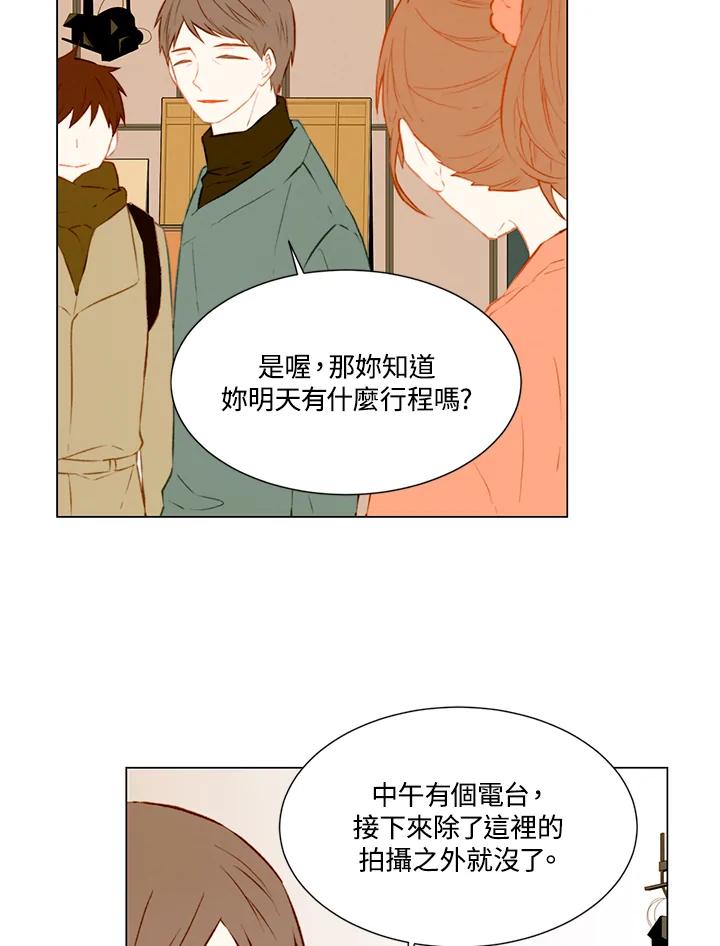 《Imitation》第1季 第40话 第32页
