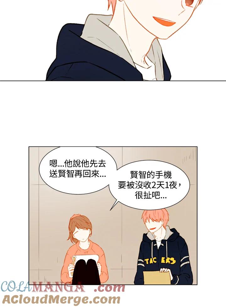 《Imitation》第1季 第40话 第28页