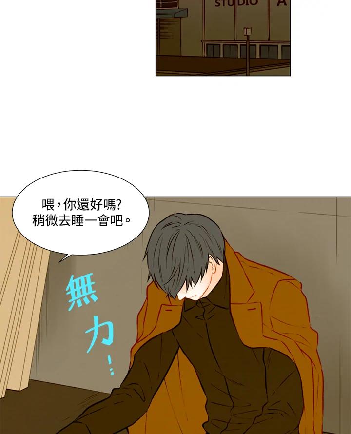 《Imitation》第1季 第40话 第14页