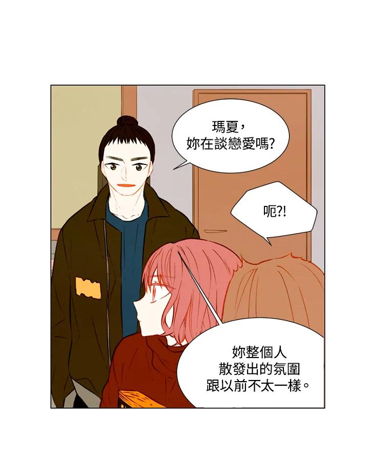 《Imitation》第1季 第40话 第6页