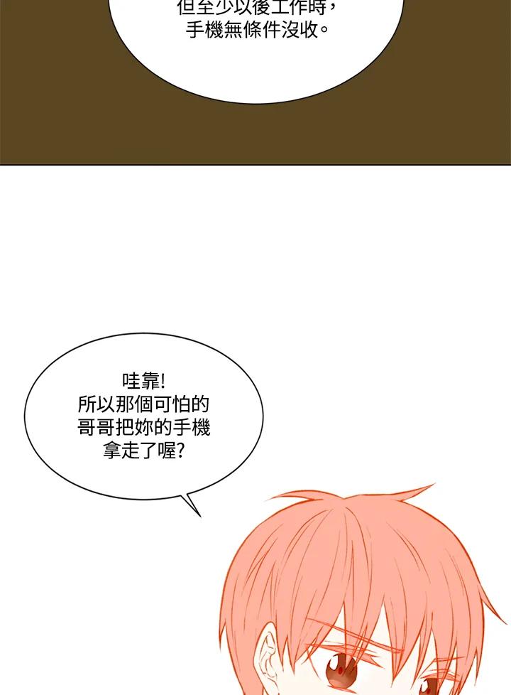 《Imitation》第1季 第40话 第27页