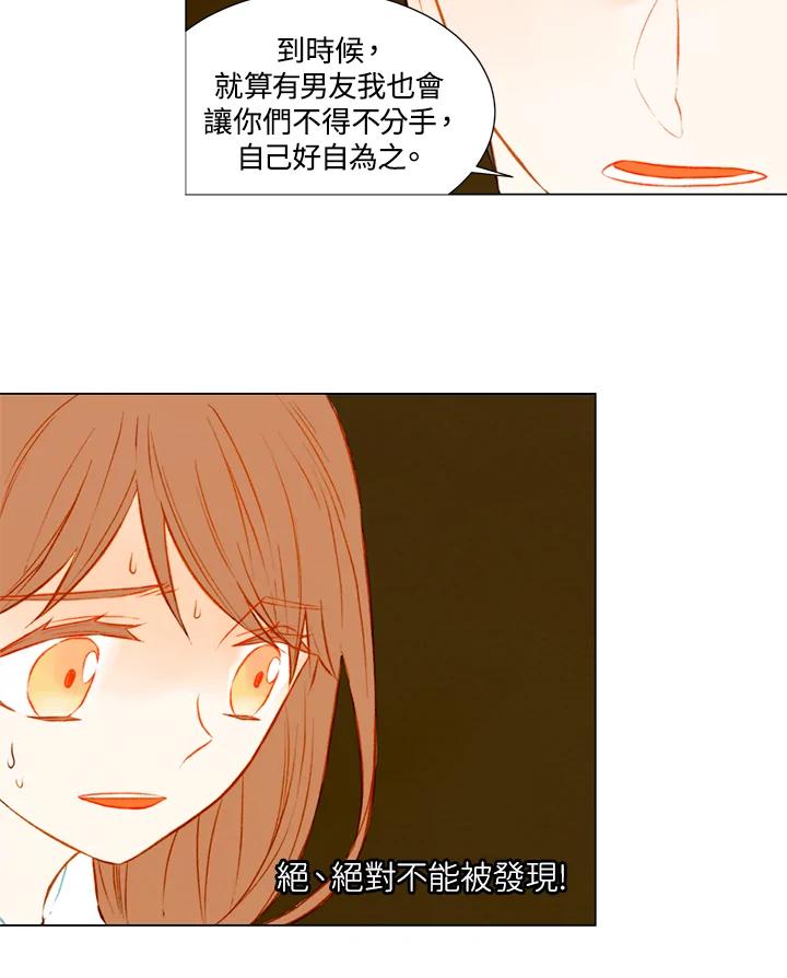 《Imitation》第1季 第40话 第12页