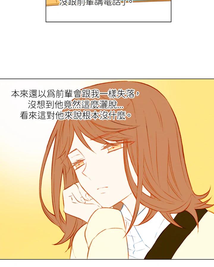 《Imitation》第1季 第40话 第5页