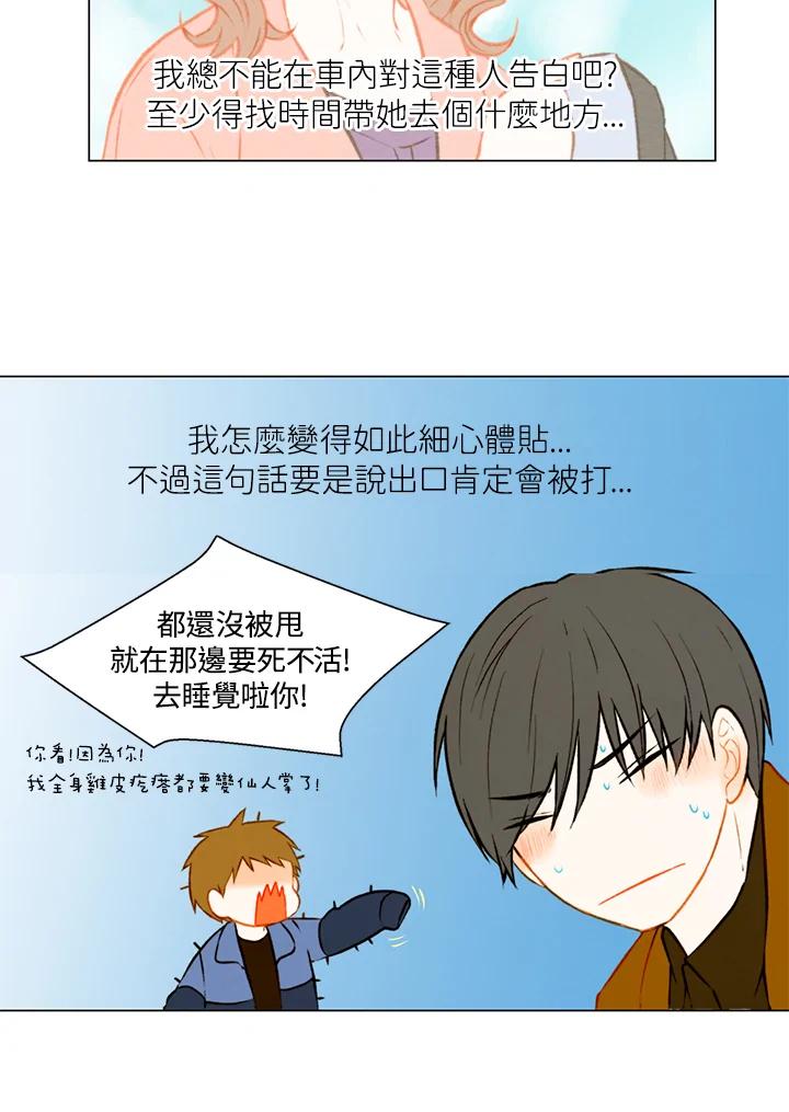 《Imitation》第1季 第40话 第23页