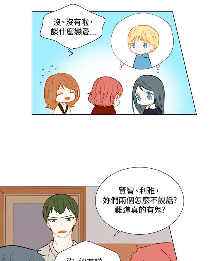 《Imitation》第1季 第40话 第8页