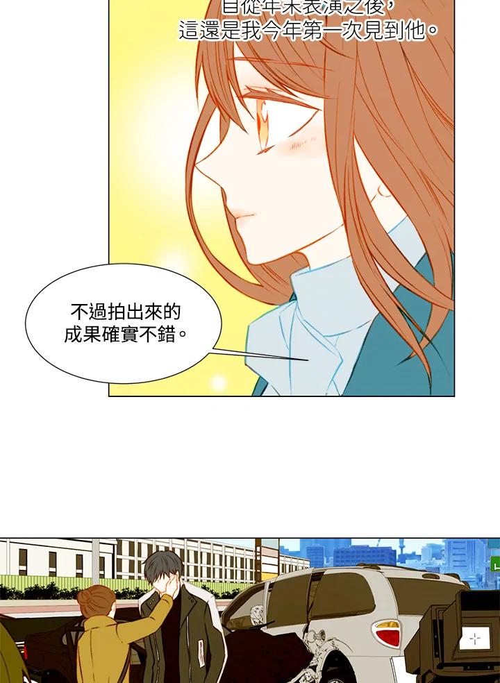 《Imitation》第1季 第40话 第38页