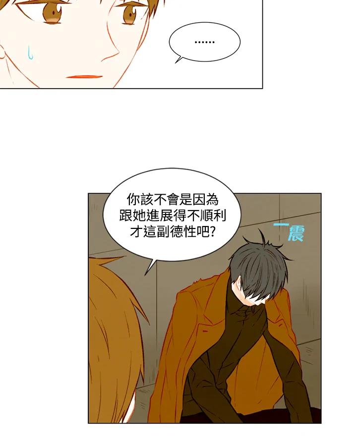 《Imitation》第1季 第40话 第18页