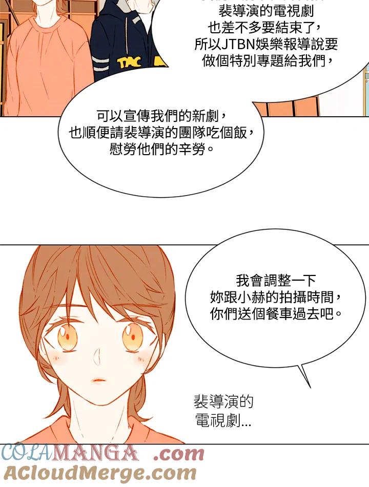 《Imitation》第1季 第40话 第34页