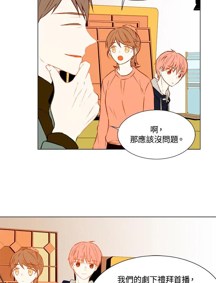 《Imitation》第1季 第40话 第33页