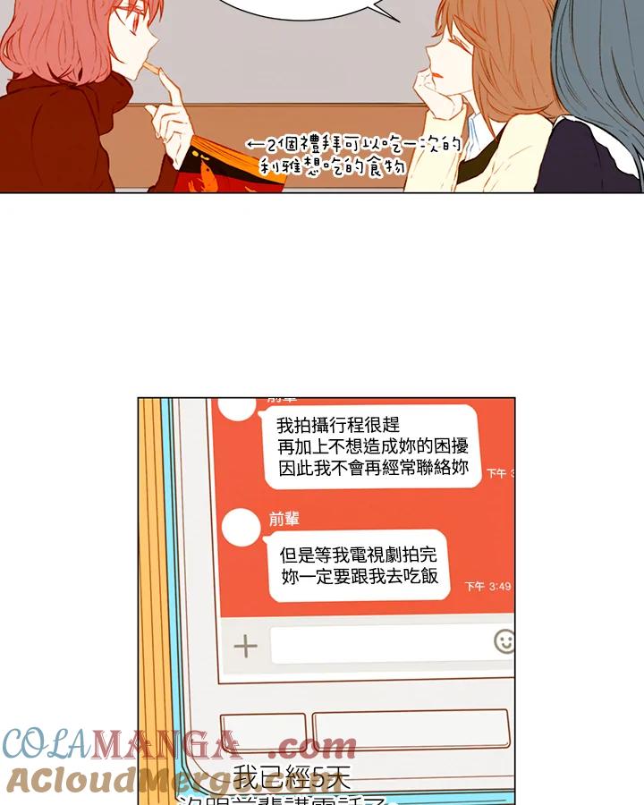 《Imitation》第1季 第40话 第4页