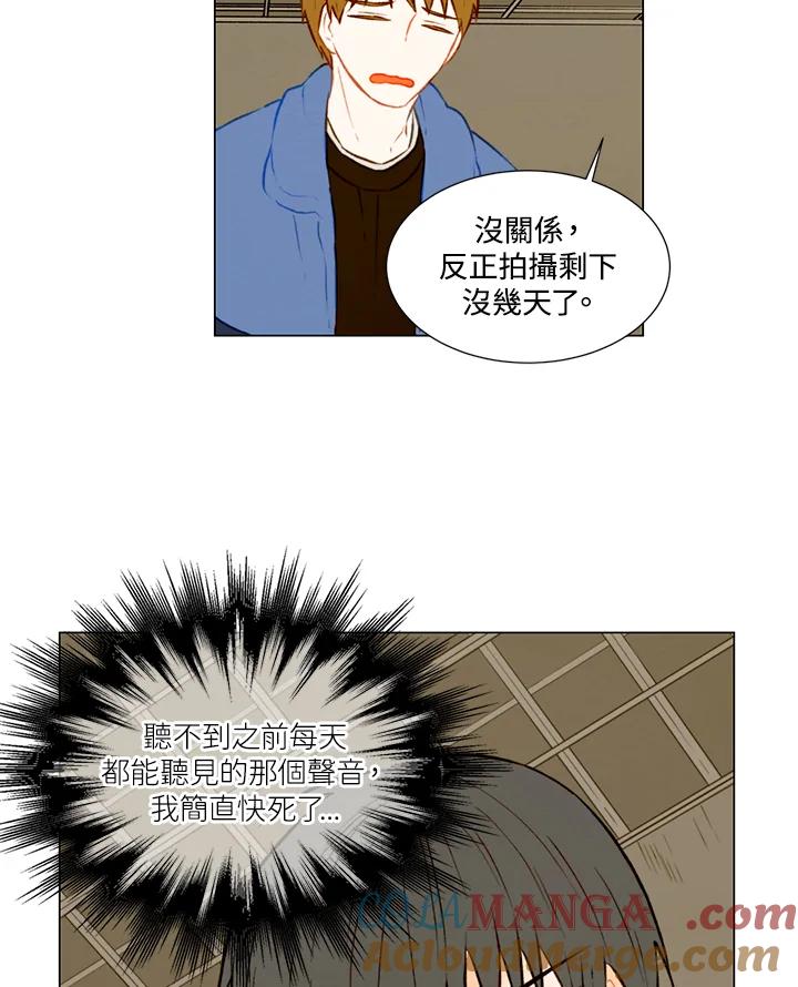 《Imitation》第1季 第40话 第16页