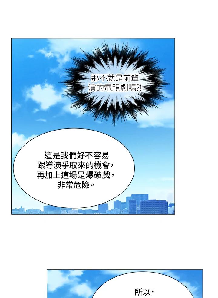 《Imitation》第1季 第40话 第35页