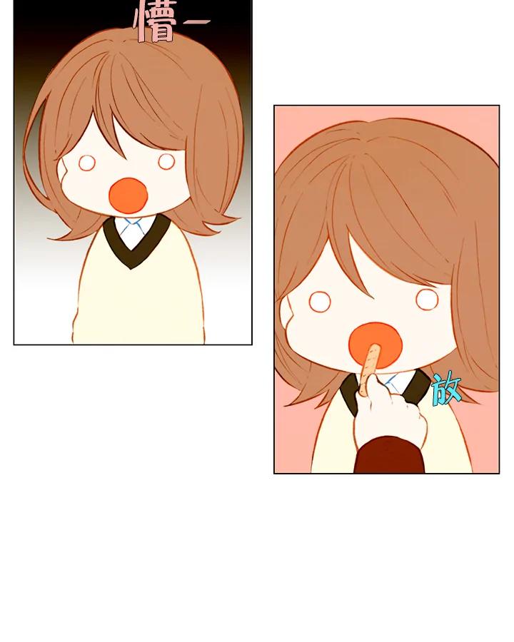 《Imitation》第1季 第40话 第2页